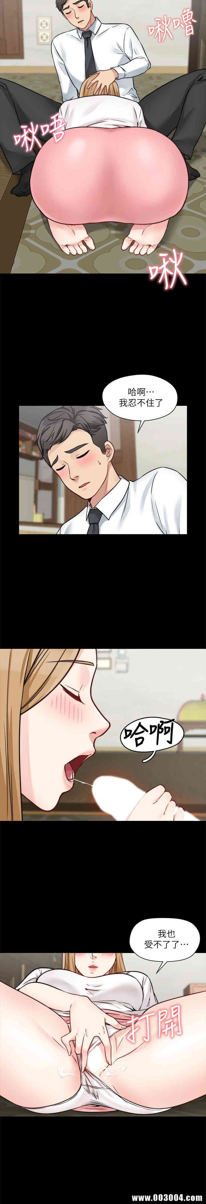 韩国漫画大嫂，哥哥的女人韩漫_大嫂，哥哥的女人-第21话在线免费阅读-韩国漫画-第21张图片