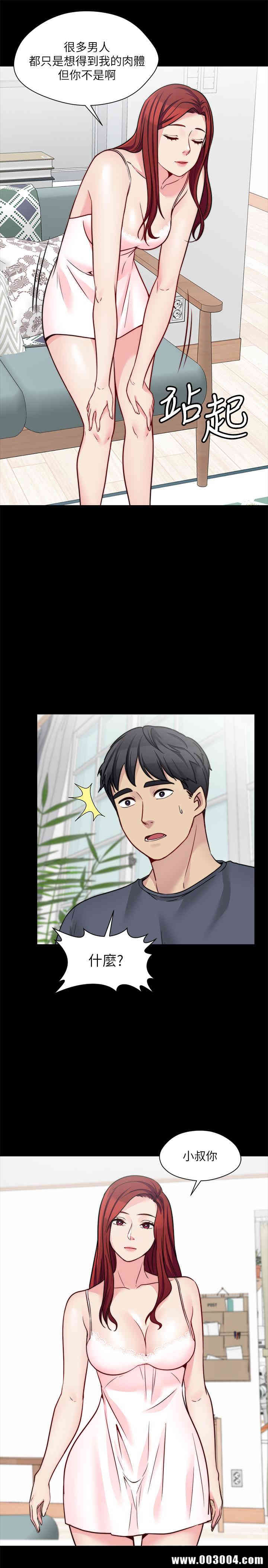 韩国漫画大嫂，哥哥的女人韩漫_大嫂，哥哥的女人-第23话在线免费阅读-韩国漫画-第1张图片