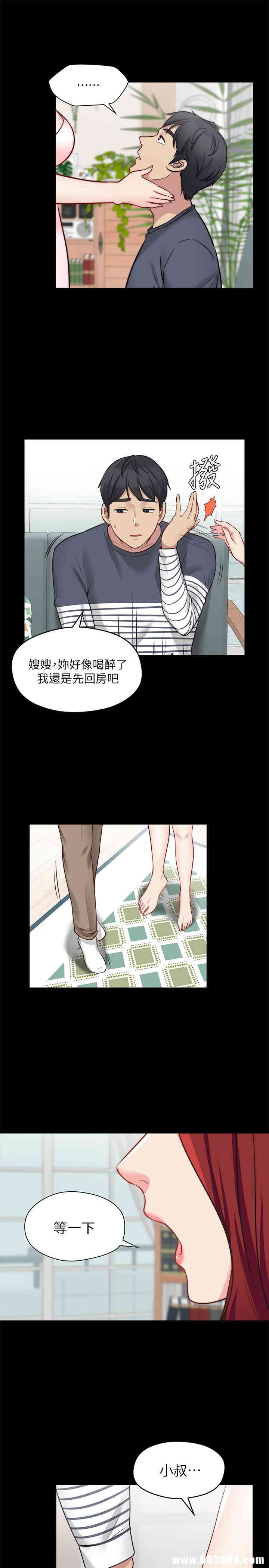 韩国漫画大嫂，哥哥的女人韩漫_大嫂，哥哥的女人-第23话在线免费阅读-韩国漫画-第3张图片