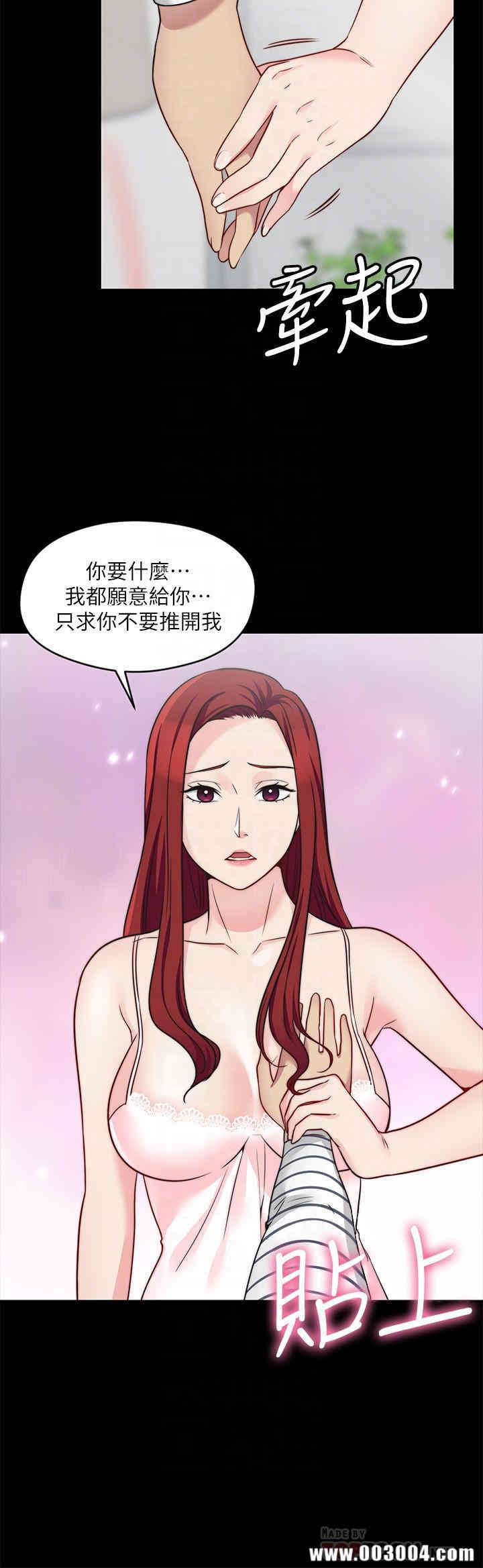 韩国漫画大嫂，哥哥的女人韩漫_大嫂，哥哥的女人-第23话在线免费阅读-韩国漫画-第4张图片