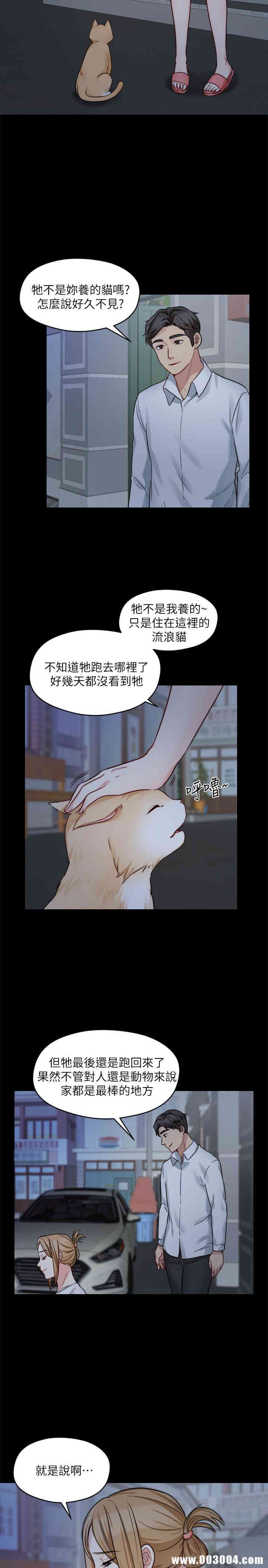 韩国漫画大嫂，哥哥的女人韩漫_大嫂，哥哥的女人-第23话在线免费阅读-韩国漫画-第17张图片