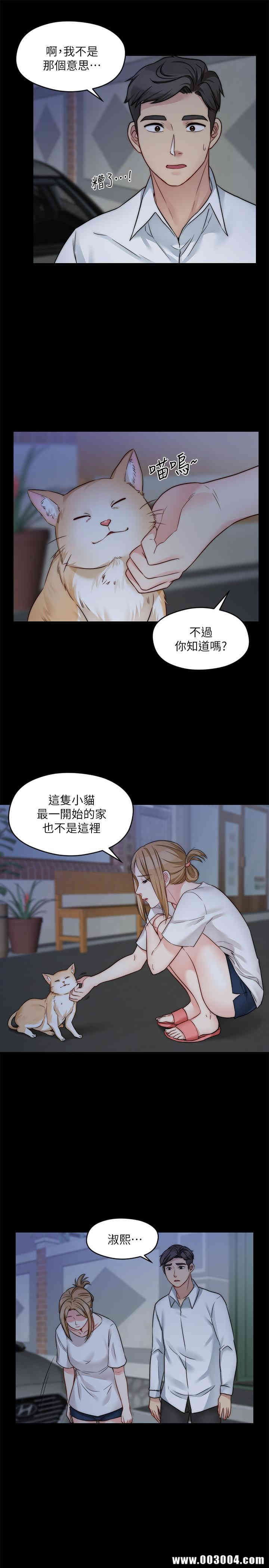 韩国漫画大嫂，哥哥的女人韩漫_大嫂，哥哥的女人-第23话在线免费阅读-韩国漫画-第19张图片