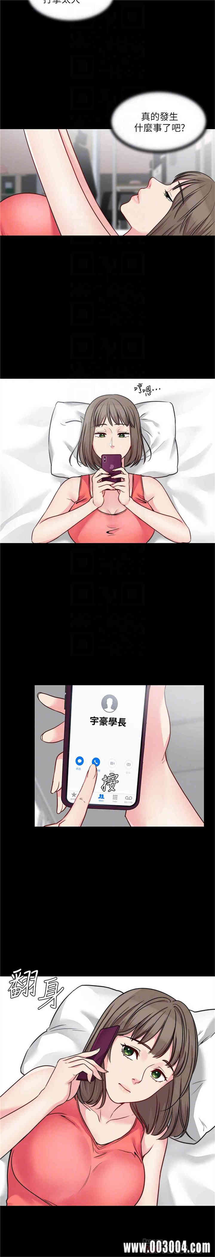 韩国漫画大嫂，哥哥的女人韩漫_大嫂，哥哥的女人-第24话在线免费阅读-韩国漫画-第4张图片