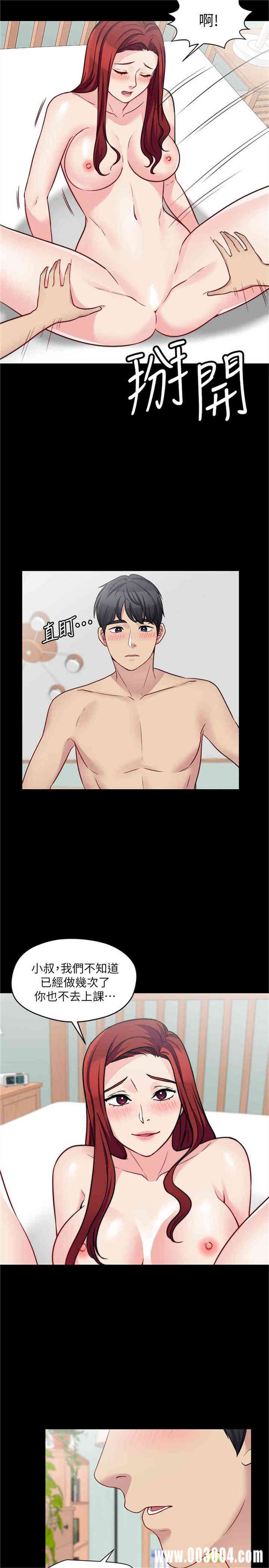 韩国漫画大嫂，哥哥的女人韩漫_大嫂，哥哥的女人-第24话在线免费阅读-韩国漫画-第14张图片