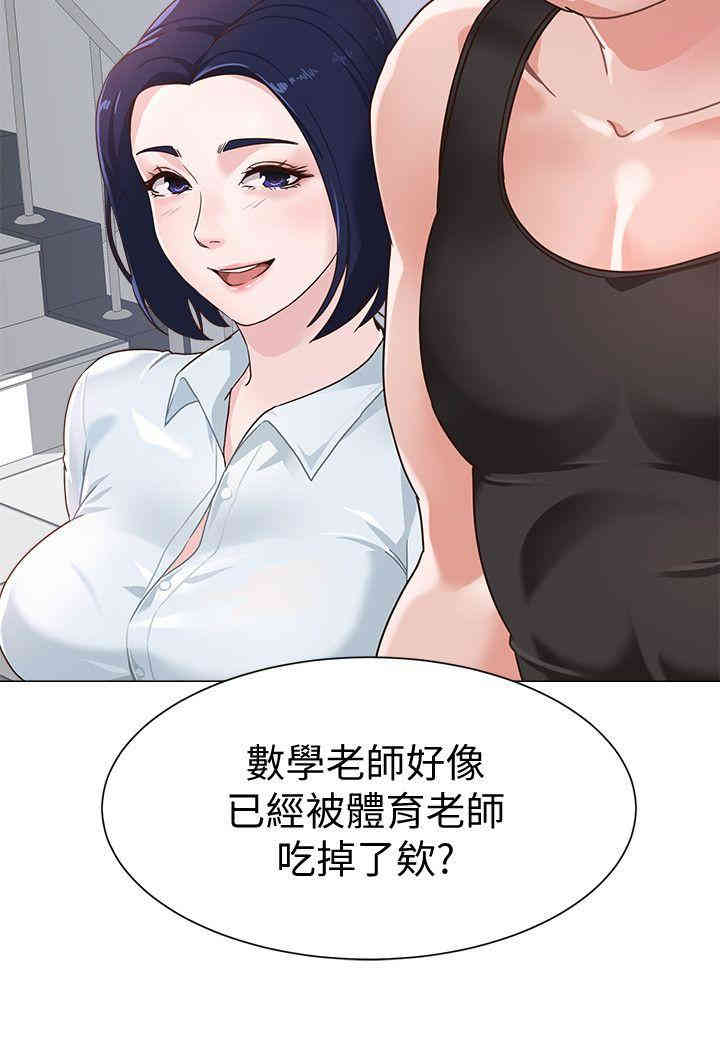 韩国漫画堕落教师(老师)韩漫_堕落教师(老师)-第一话在线免费阅读-韩国漫画-第10张图片