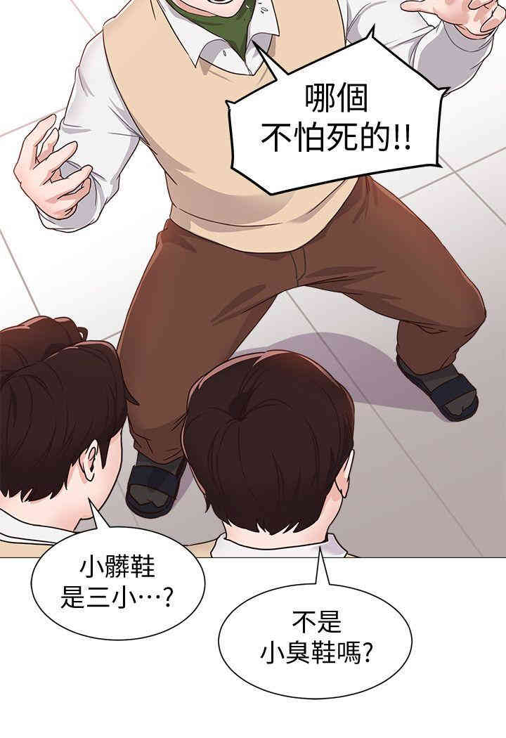 韩国漫画堕落教师(老师)韩漫_堕落教师(老师)-第一话在线免费阅读-韩国漫画-第24张图片