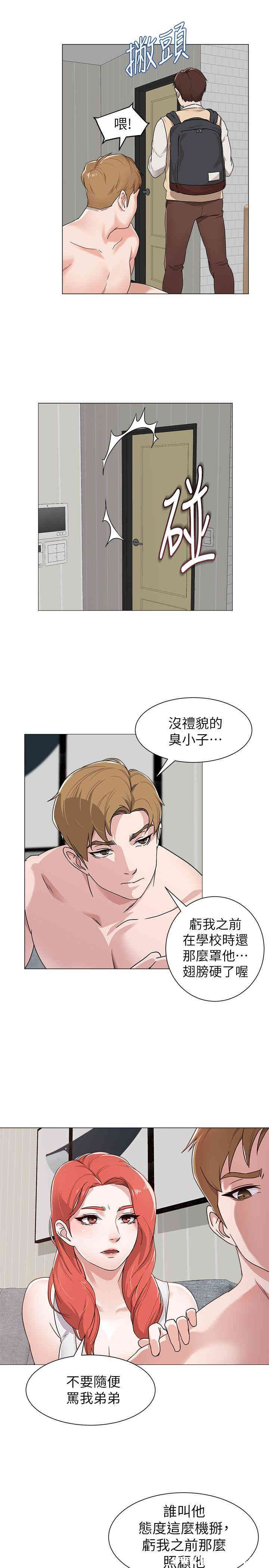 韩国漫画堕落教师(老师)韩漫_堕落教师(老师)-第一话在线免费阅读-韩国漫画-第35张图片