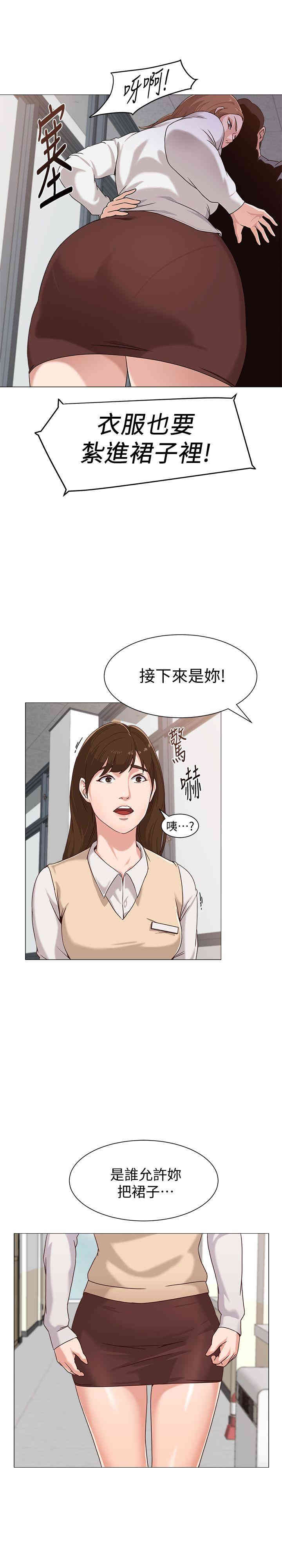 韩国漫画堕落教师(老师)韩漫_堕落教师(老师)-第2话在线免费阅读-韩国漫画-第31张图片