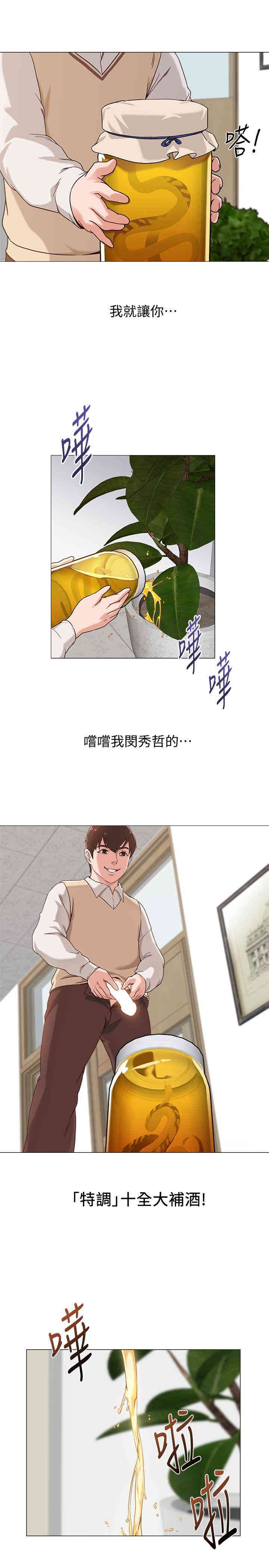 韩国漫画堕落教师(老师)韩漫_堕落教师(老师)-第2话在线免费阅读-韩国漫画-第42张图片