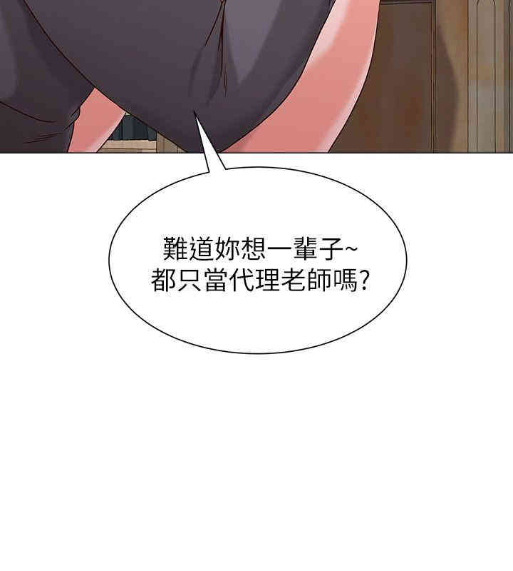 韩国漫画堕落教师(老师)韩漫_堕落教师(老师)-第3话在线免费阅读-韩国漫画-第5张图片