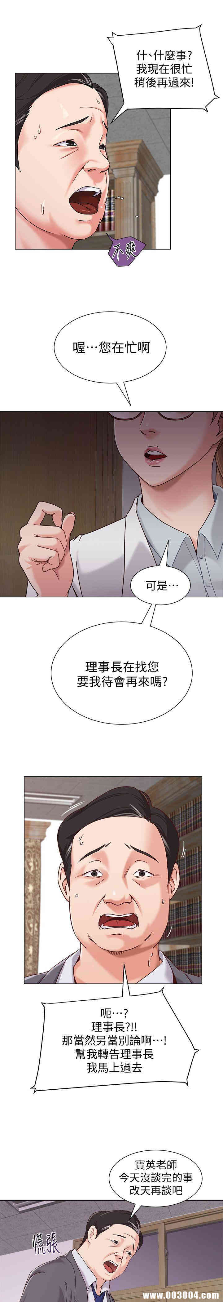 韩国漫画堕落教师(老师)韩漫_堕落教师(老师)-第3话在线免费阅读-韩国漫画-第12张图片