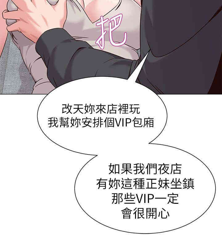 韩国漫画堕落教师(老师)韩漫_堕落教师(老师)-第3话在线免费阅读-韩国漫画-第21张图片