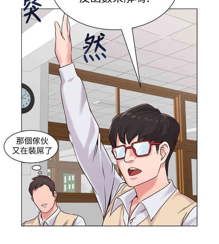 韩国漫画堕落教师(老师)韩漫_堕落教师(老师)-第3话在线免费阅读-韩国漫画-第25张图片