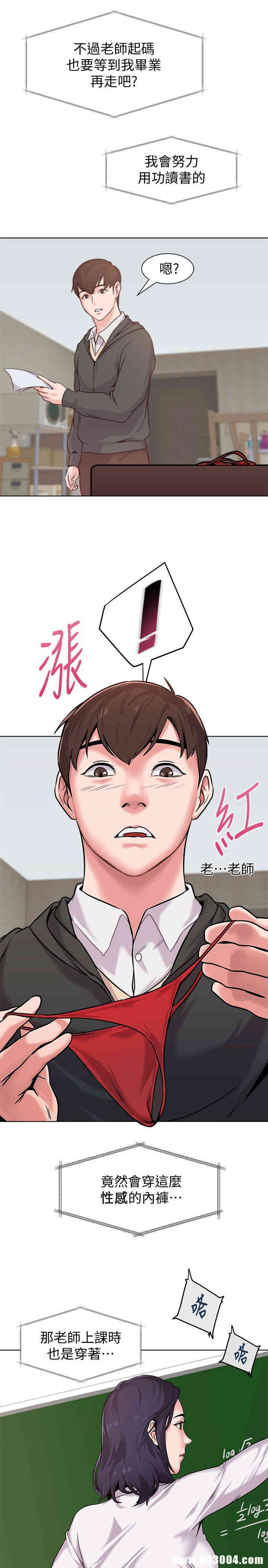 韩国漫画堕落教师(老师)韩漫_堕落教师(老师)-第4话在线免费阅读-韩国漫画-第15张图片