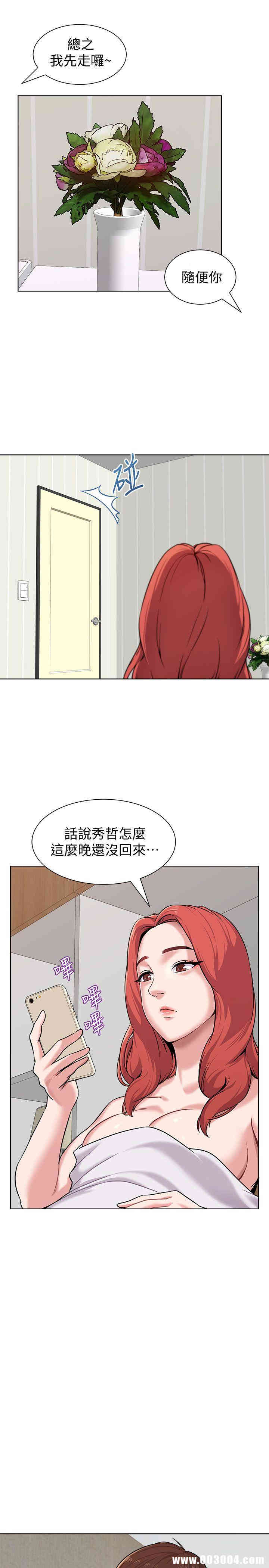 韩国漫画堕落教师(老师)韩漫_堕落教师(老师)-第4话在线免费阅读-韩国漫画-第29张图片