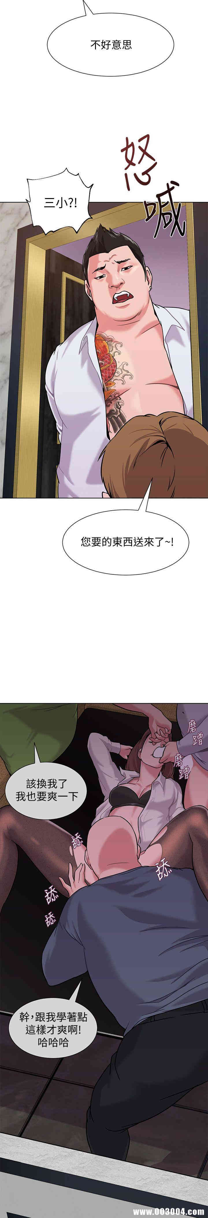 韩国漫画堕落教师(老师)韩漫_堕落教师(老师)-第5话在线免费阅读-韩国漫画-第31张图片