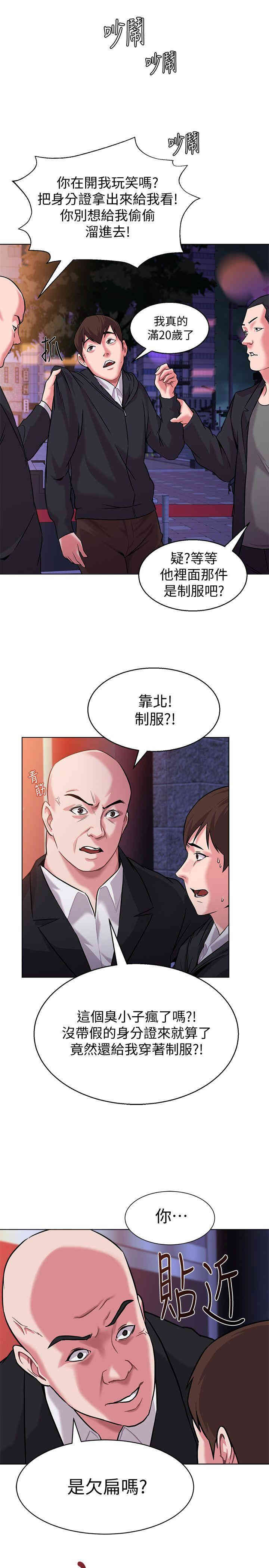 韩国漫画堕落教师(老师)韩漫_堕落教师(老师)-第5话在线免费阅读-韩国漫画-第37张图片