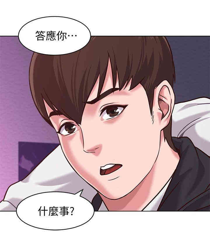 韩国漫画堕落教师(老师)韩漫_堕落教师(老师)-第6话在线免费阅读-韩国漫画-第10张图片