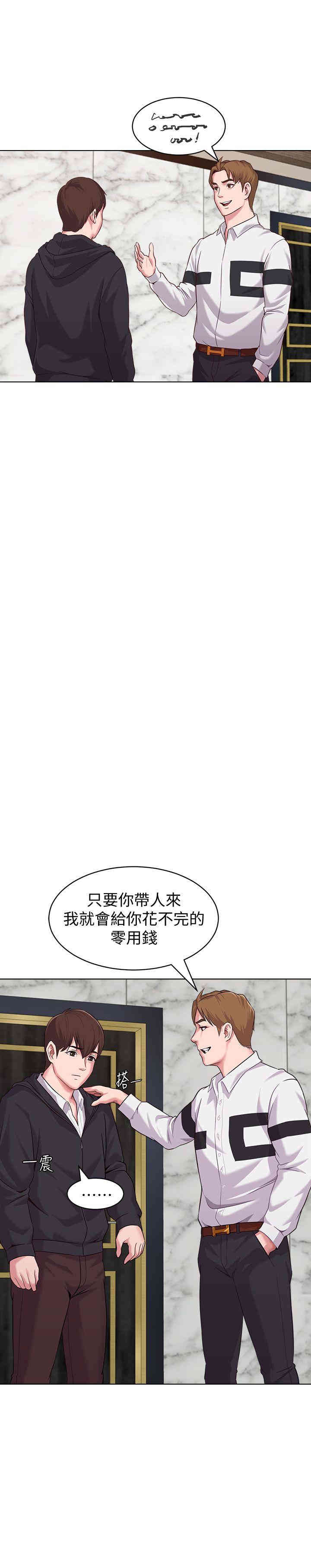 韩国漫画堕落教师(老师)韩漫_堕落教师(老师)-第6话在线免费阅读-韩国漫画-第11张图片