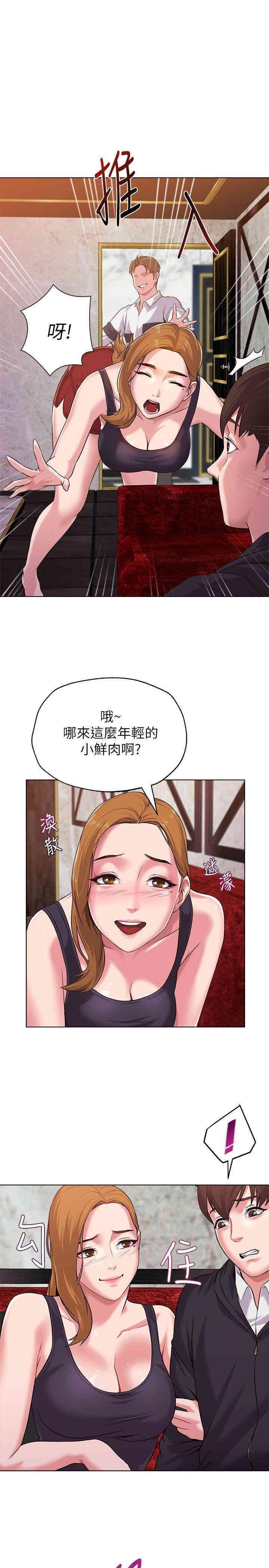 韩国漫画堕落教师(老师)韩漫_堕落教师(老师)-第6话在线免费阅读-韩国漫画-第14张图片