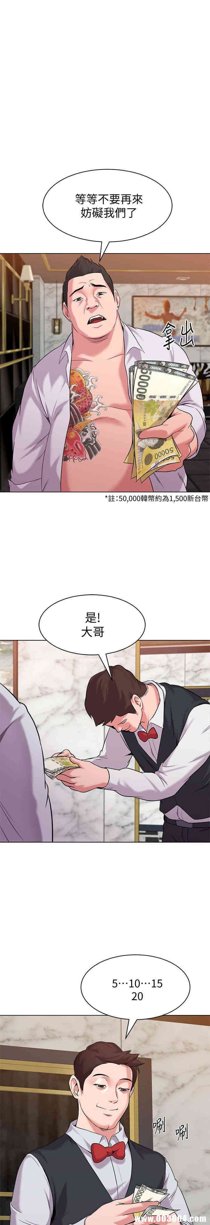 韩国漫画堕落教师(老师)韩漫_堕落教师(老师)-第7话在线免费阅读-韩国漫画-第5张图片