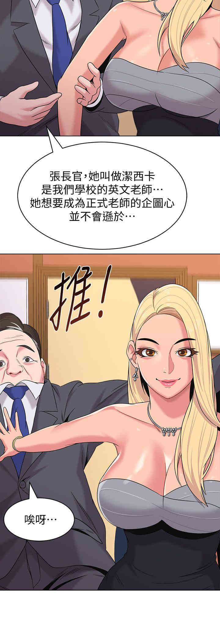 韩国漫画堕落教师(老师)韩漫_堕落教师(老师)-第8话在线免费阅读-韩国漫画-第20张图片