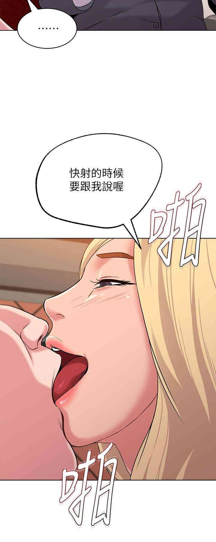 韩国漫画堕落教师(老师)韩漫_堕落教师(老师)-第8话在线免费阅读-韩国漫画-第36张图片