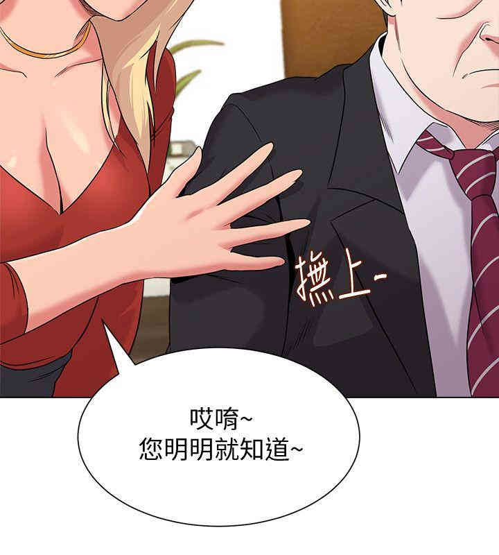 韩国漫画堕落教师(老师)韩漫_堕落教师(老师)-第9话在线免费阅读-韩国漫画-第23张图片