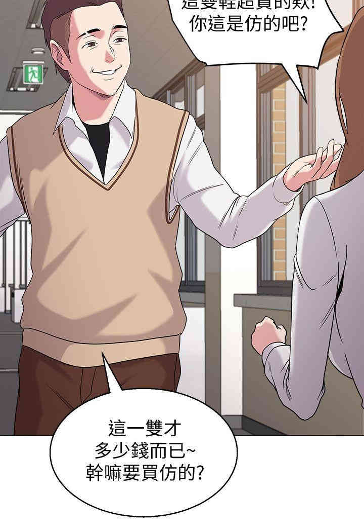 韩国漫画堕落教师(老师)韩漫_堕落教师(老师)-第9话在线免费阅读-韩国漫画-第29张图片