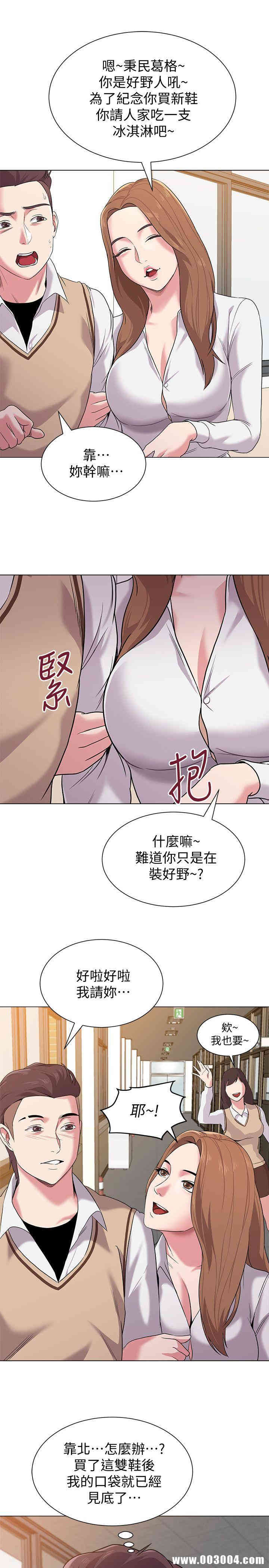 韩国漫画堕落教师(老师)韩漫_堕落教师(老师)-第9话在线免费阅读-韩国漫画-第30张图片