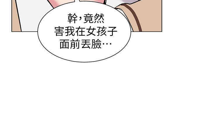 韩国漫画堕落教师(老师)韩漫_堕落教师(老师)-第9话在线免费阅读-韩国漫画-第35张图片