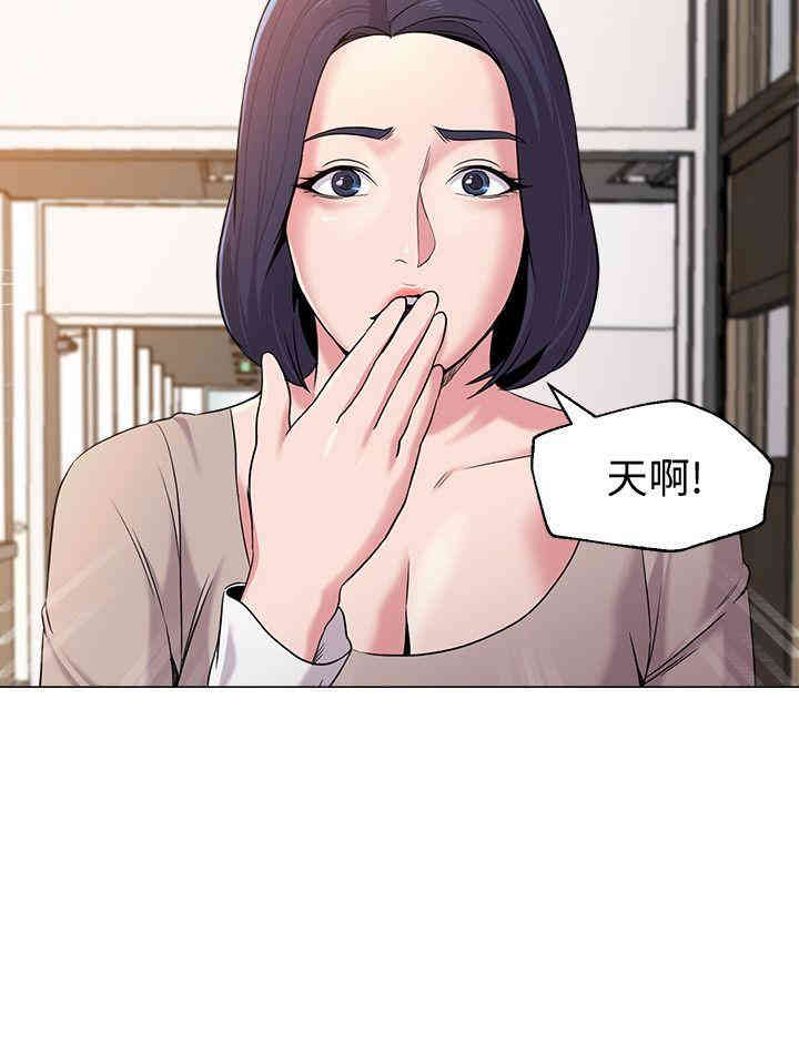 韩国漫画堕落教师(老师)韩漫_堕落教师(老师)-第9话在线免费阅读-韩国漫画-第43张图片