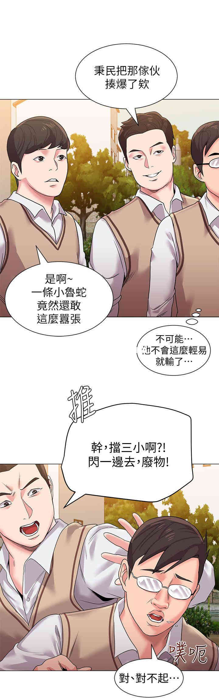 韩国漫画堕落教师(老师)韩漫_堕落教师(老师)-第11话在线免费阅读-韩国漫画-第4张图片