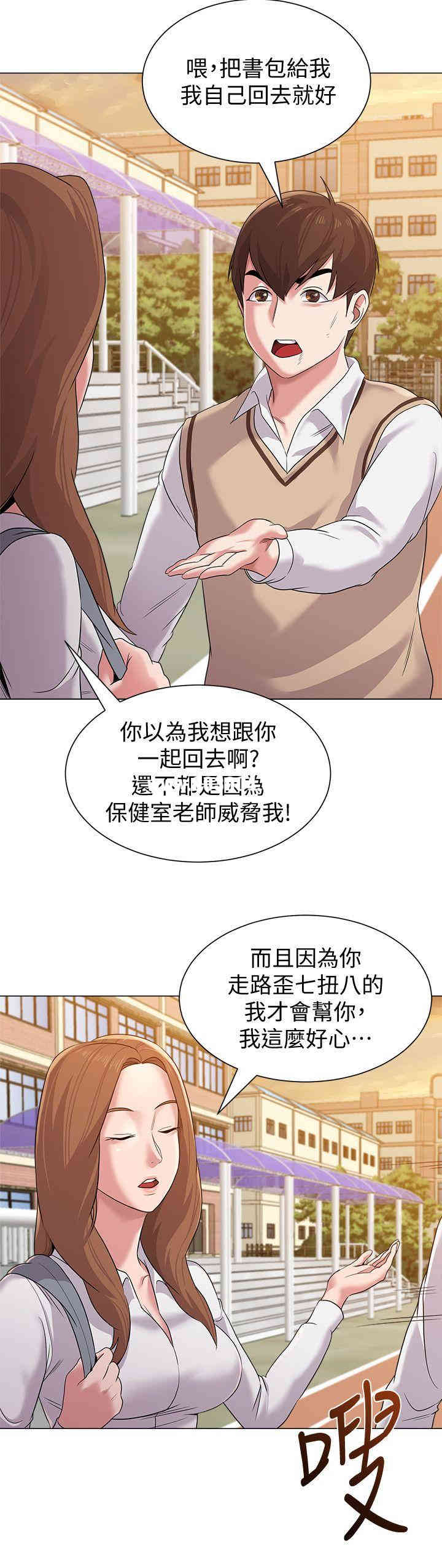 韩国漫画堕落教师(老师)韩漫_堕落教师(老师)-第11话在线免费阅读-韩国漫画-第36张图片