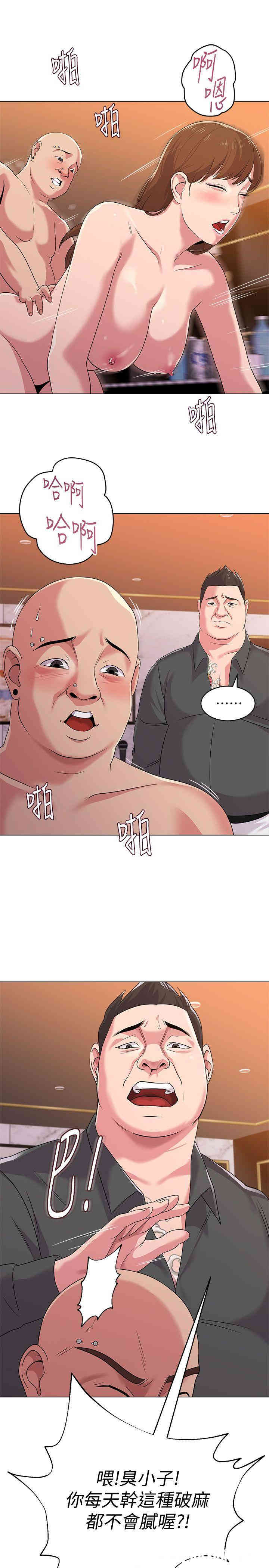 韩国漫画堕落教师(老师)韩漫_堕落教师(老师)-第15话在线免费阅读-韩国漫画-第31张图片