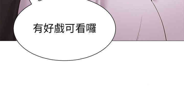 韩国漫画堕落教师(老师)韩漫_堕落教师(老师)-第17话在线免费阅读-韩国漫画-第5张图片