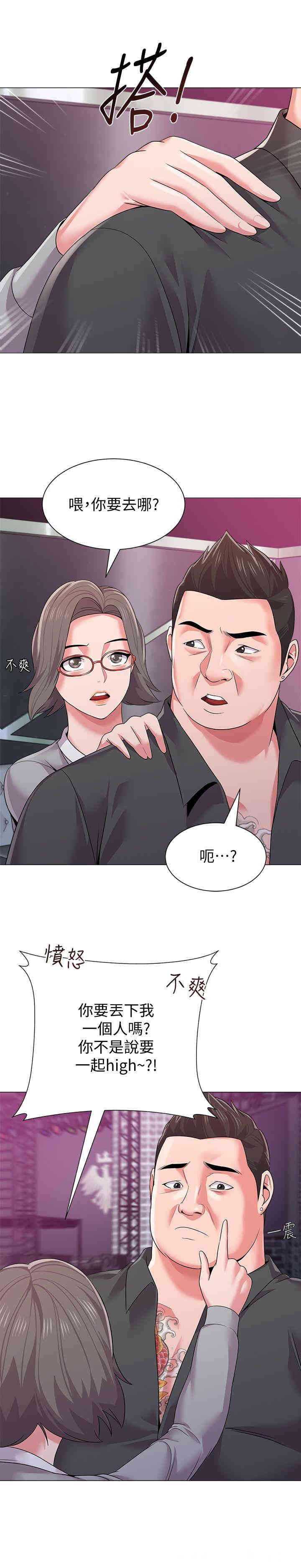 韩国漫画堕落教师(老师)韩漫_堕落教师(老师)-第17话在线免费阅读-韩国漫画-第26张图片