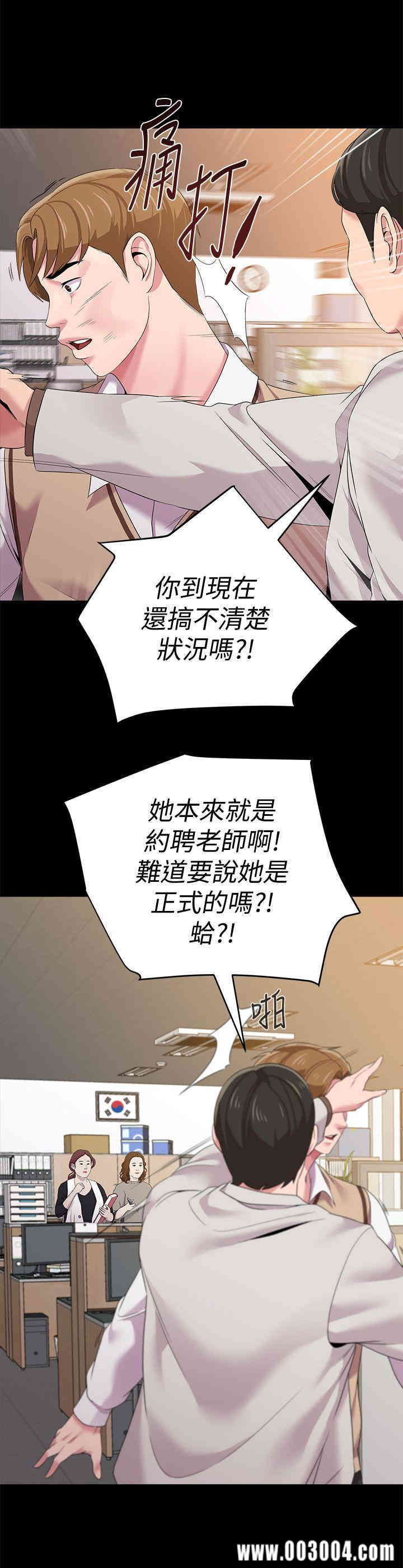 韩国漫画堕落教师(老师)韩漫_堕落教师(老师)-第18话在线免费阅读-韩国漫画-第34张图片