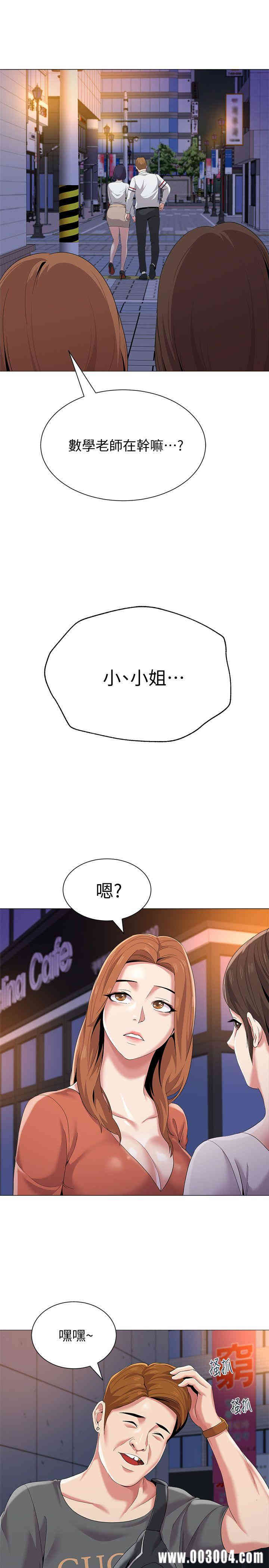 韩国漫画堕落教师(老师)韩漫_堕落教师(老师)-第19话在线免费阅读-韩国漫画-第11张图片