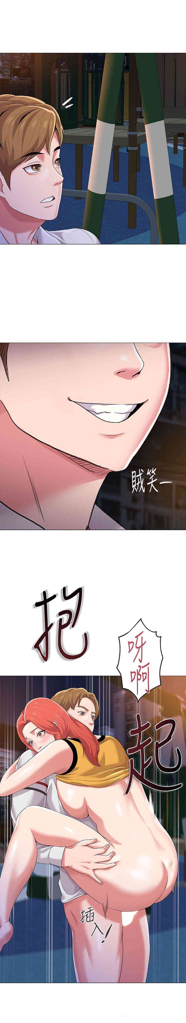韩国漫画堕落教师(老师)韩漫_堕落教师(老师)-第20话在线免费阅读-韩国漫画-第13张图片