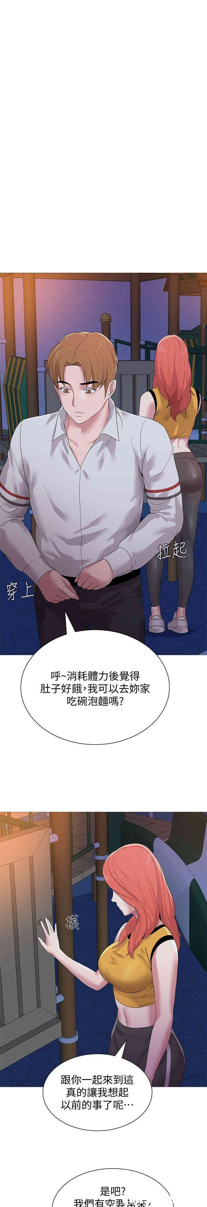 韩国漫画堕落教师(老师)韩漫_堕落教师(老师)-第20话在线免费阅读-韩国漫画-第20张图片