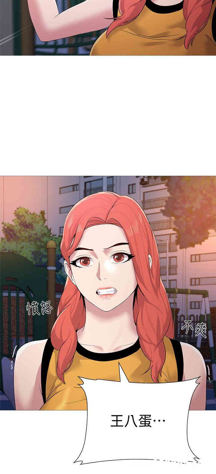 韩国漫画堕落教师(老师)韩漫_堕落教师(老师)-第20话在线免费阅读-韩国漫画-第24张图片