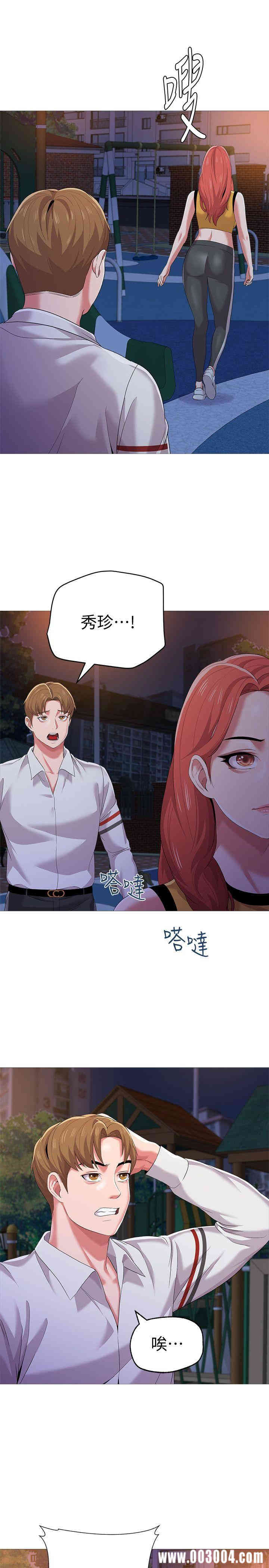 韩国漫画堕落教师(老师)韩漫_堕落教师(老师)-第20话在线免费阅读-韩国漫画-第25张图片