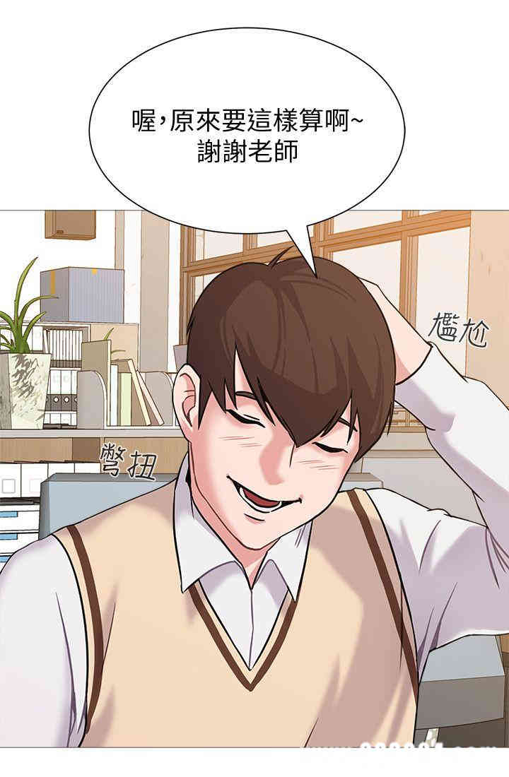 韩国漫画堕落教师(老师)韩漫_堕落教师(老师)-第20话在线免费阅读-韩国漫画-第32张图片