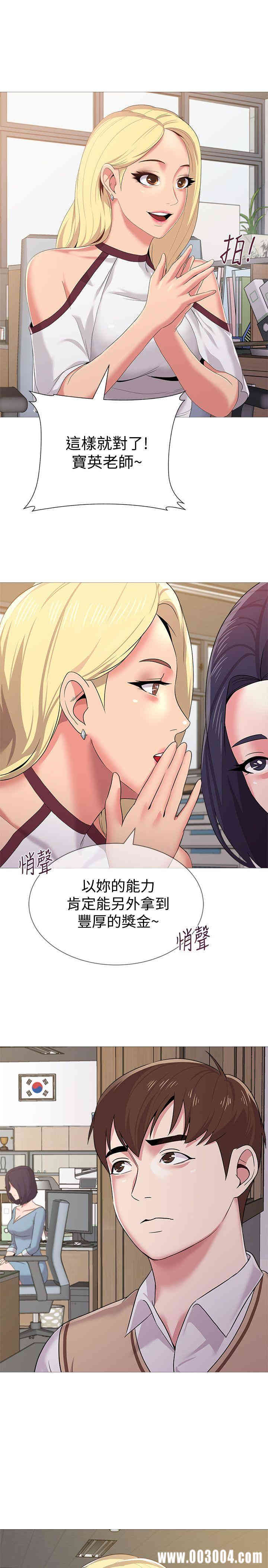 韩国漫画堕落教师(老师)韩漫_堕落教师(老师)-第20话在线免费阅读-韩国漫画-第38张图片