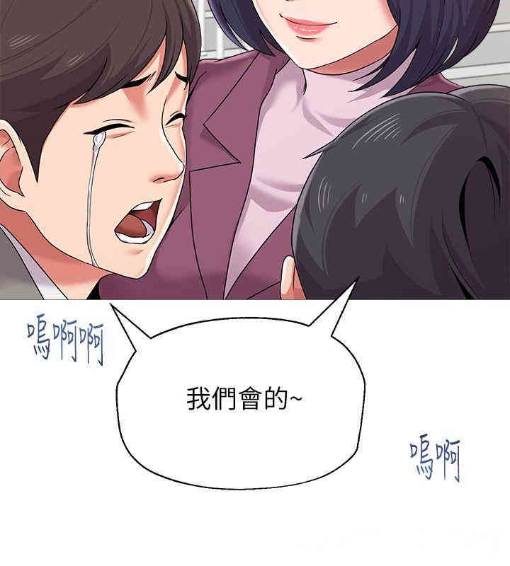 韩国漫画堕落教师(老师)韩漫_堕落教师(老师)-第23话在线免费阅读-韩国漫画-第16张图片