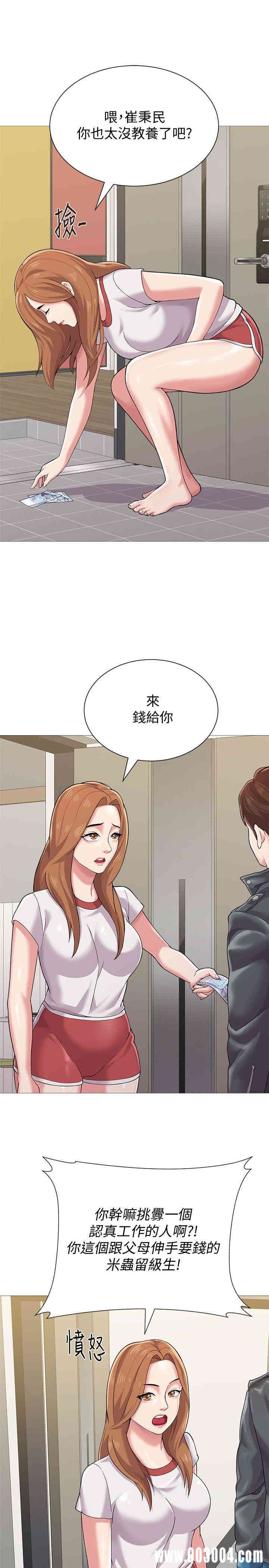 韩国漫画堕落教师(老师)韩漫_堕落教师(老师)-第24话在线免费阅读-韩国漫画-第9张图片