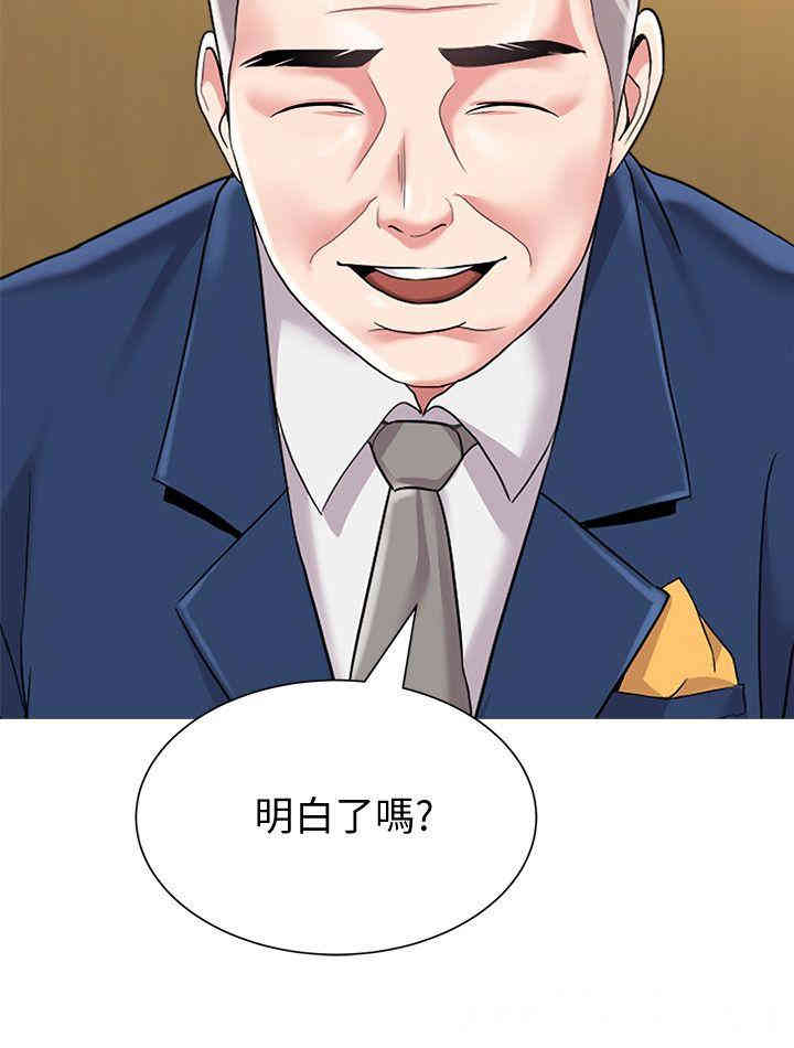 韩国漫画堕落教师(老师)韩漫_堕落教师(老师)-第24话在线免费阅读-韩国漫画-第23张图片