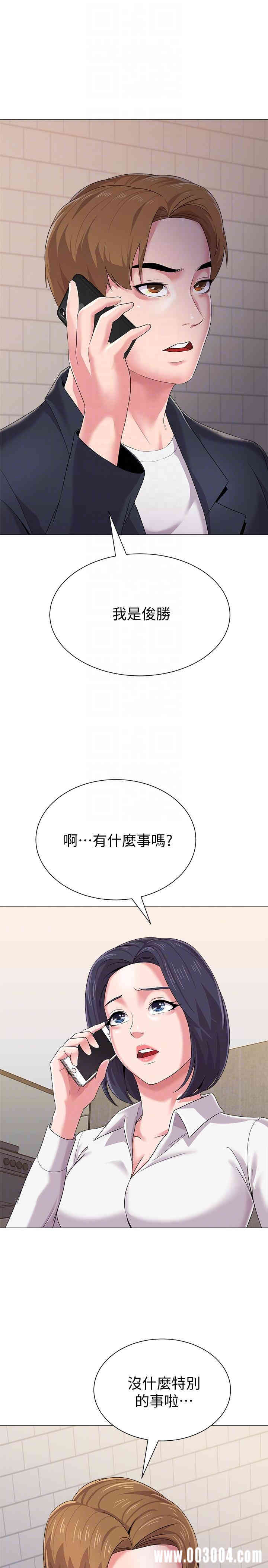 韩国漫画堕落教师(老师)韩漫_堕落教师(老师)-第27话在线免费阅读-韩国漫画-第31张图片