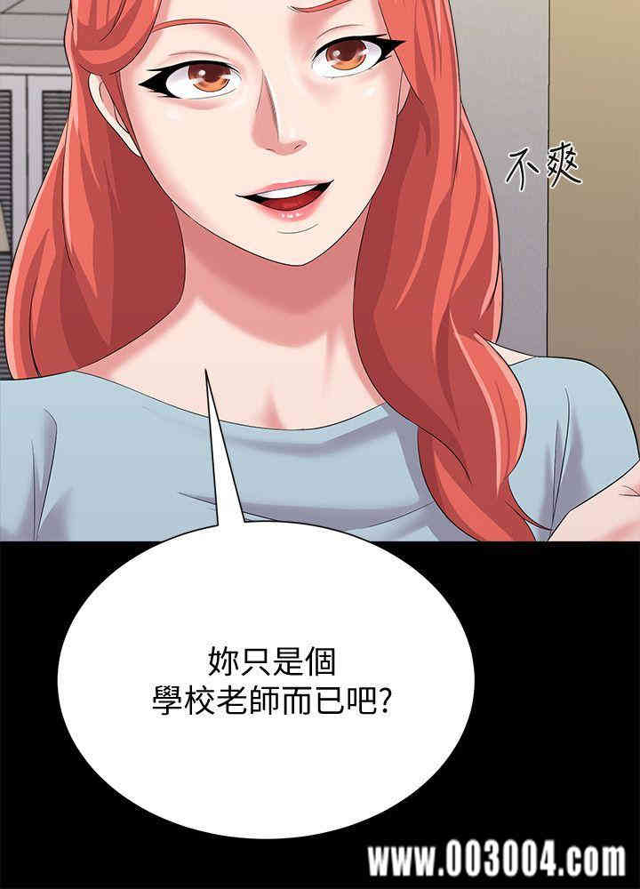 韩国漫画堕落教师(老师)韩漫_堕落教师(老师)-第28话在线免费阅读-韩国漫画-第10张图片